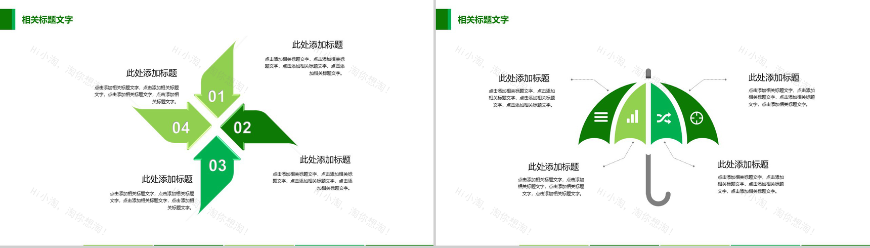 简约烟草局工作计划总结PPT模板-8