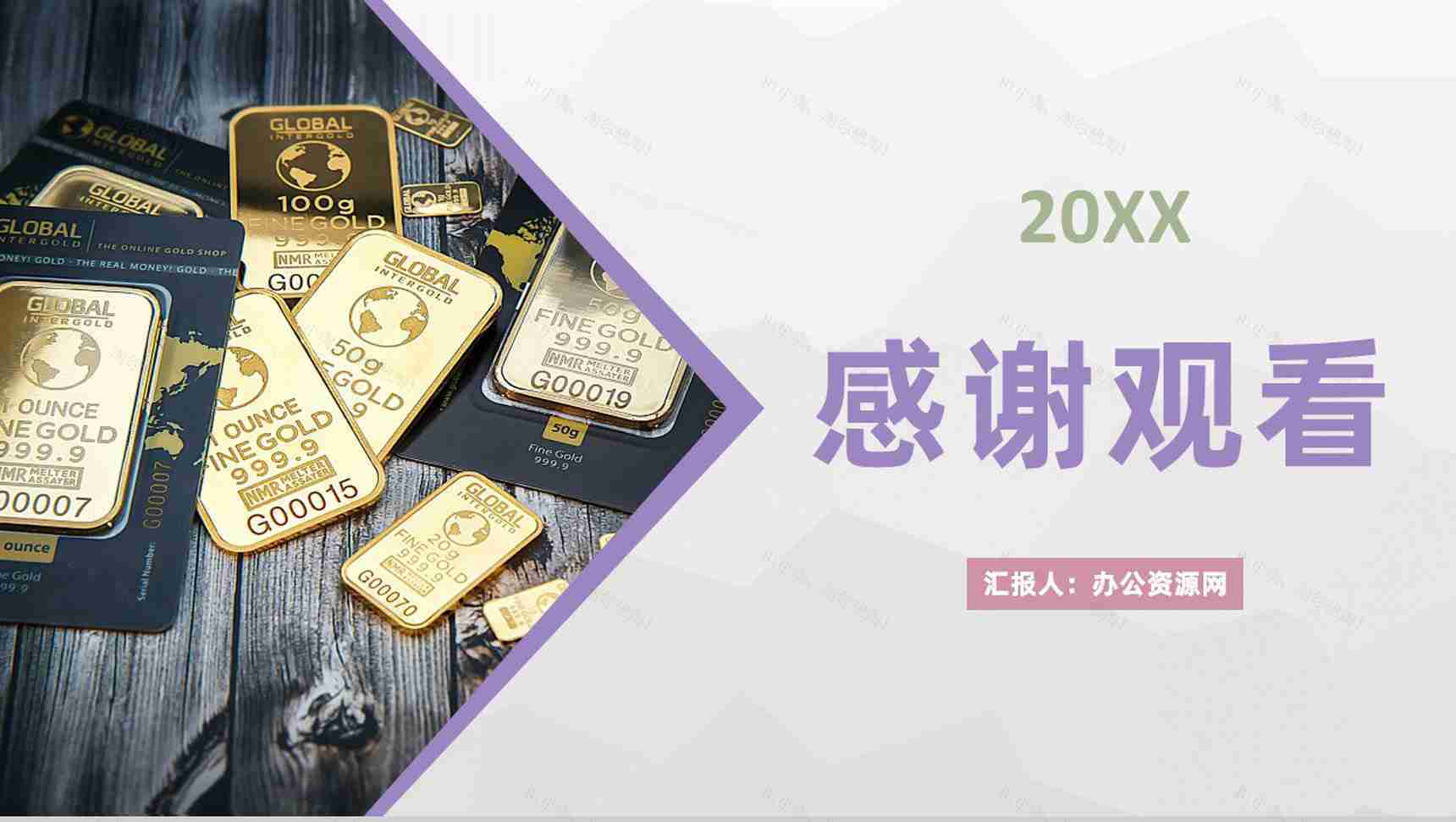 商务公司财务数据分析总结财务收支情况汇报PPT模板-11