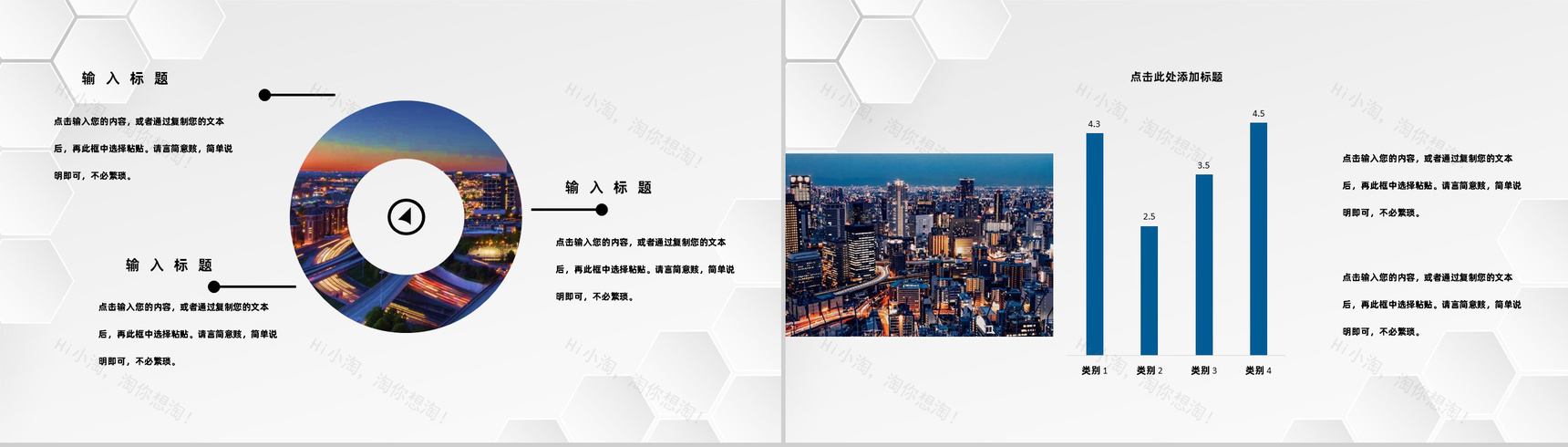 黑色星空商务风格集团公司年终总结年中工作总结个人思想工作情况汇报PPT模板-5