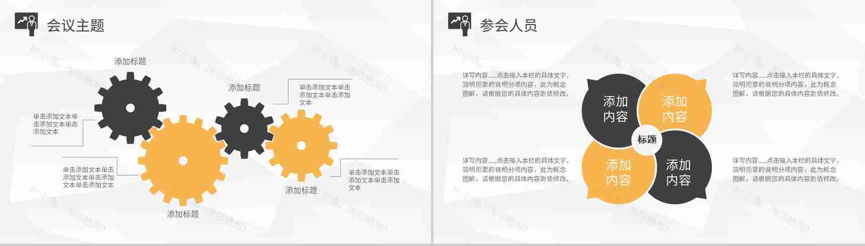 建设银行会议报告动态PPT模板-3