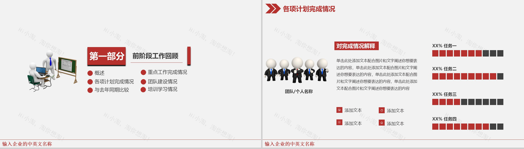 极致简约风商务个人工作总结汇报PPT模板-3