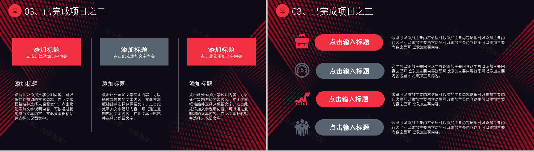 大气撞色年中工作总结年终总结汇报述职报告项目进度汇报通用PPT模板-9
