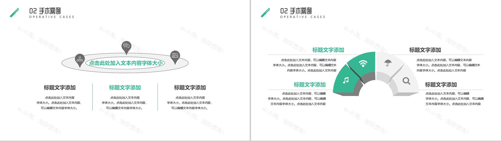 爱牙护齿保健康口腔手术经验PPT模板-5