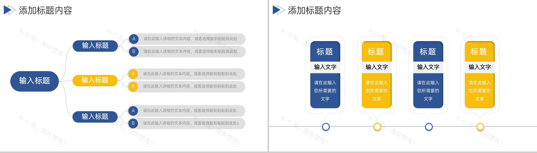 简洁竞品对比分析行业品牌竞争策略培训PPT模板-4