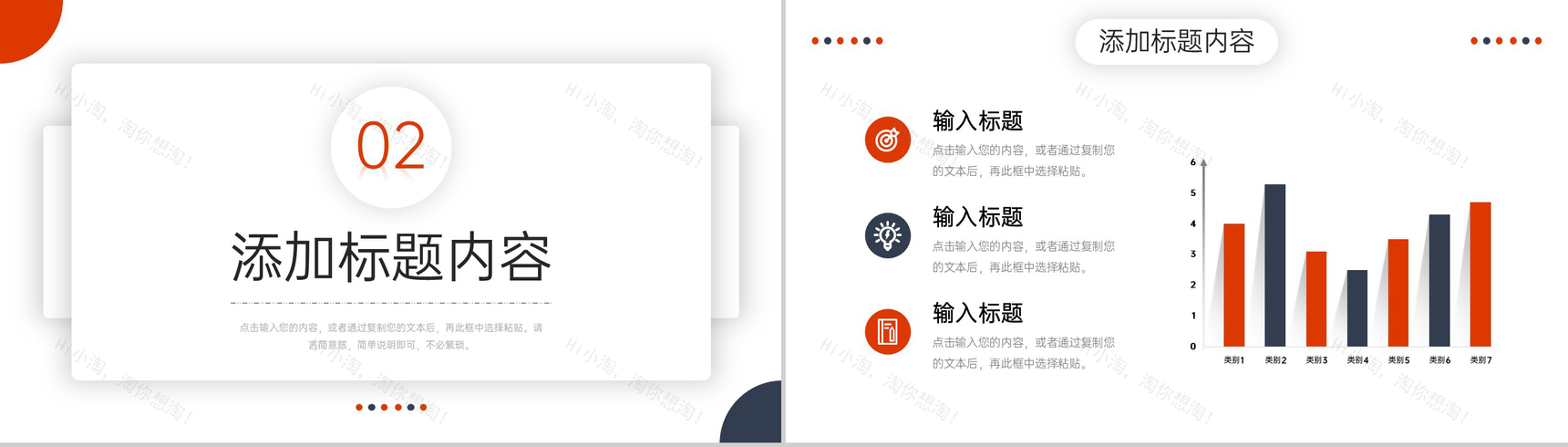 商务简洁电商运营报告营销活动策划PPT模板-4