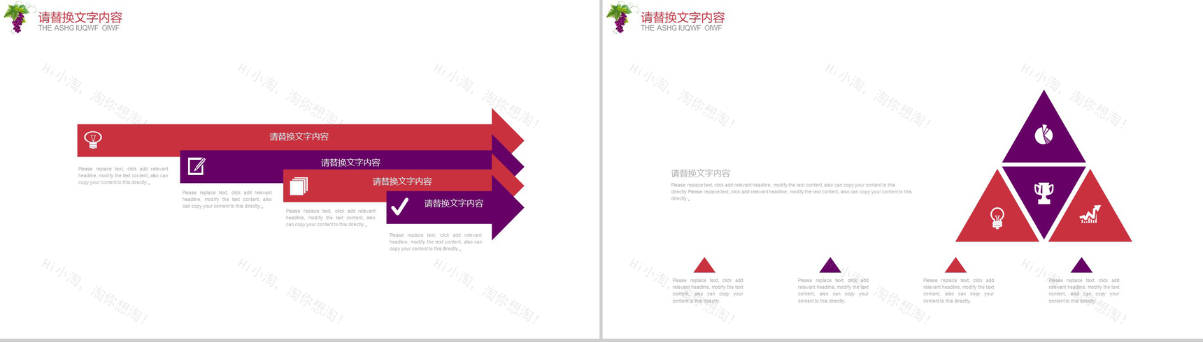 水果葡萄产品介绍工作汇报PPT模板-9