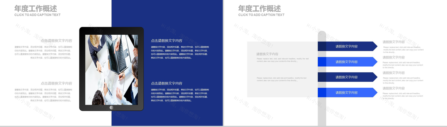 唯美简约炫酷科技年终总结工作汇报PPT模板-8