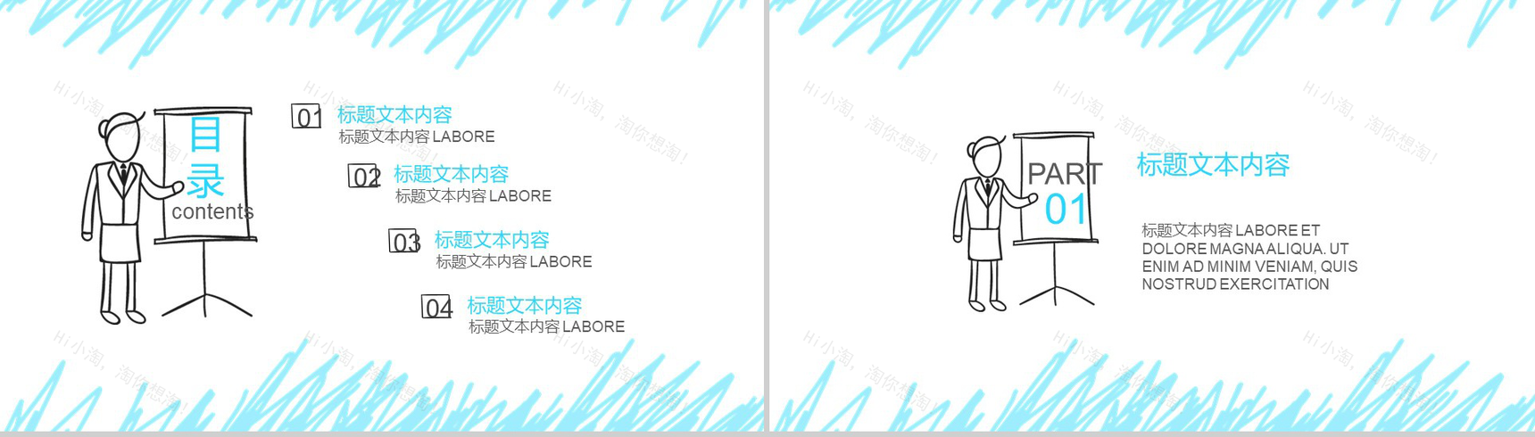 简约手绘风工作总结商务计划通用PPT模板-2