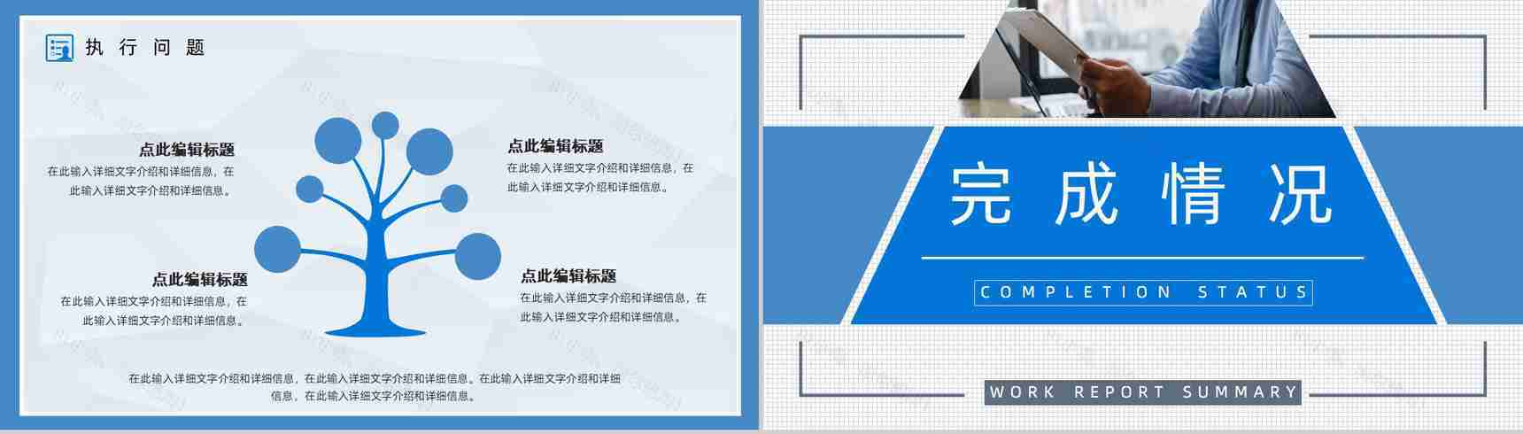 蓝色简约某医院医生工作总结汇报PPT模板-4