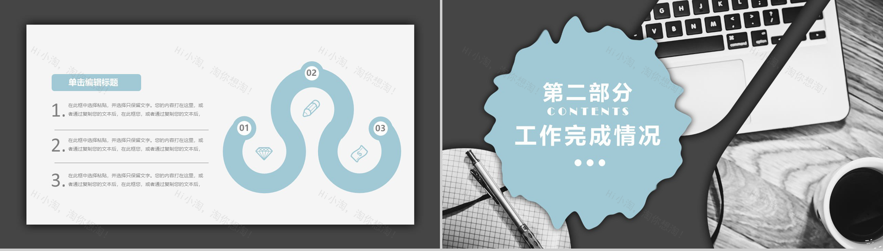 简约立体人事部年终总结年度计划PPT模板-5