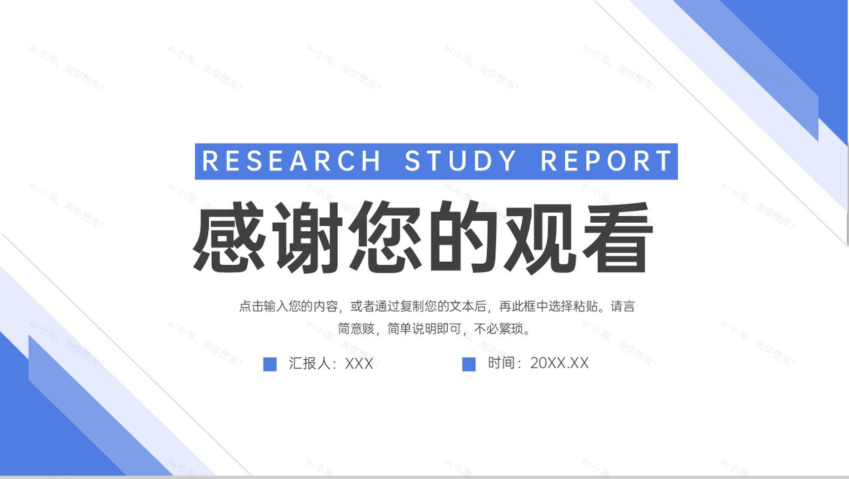 简约大学生研究性学习报告课题成果展示PPT模板-11