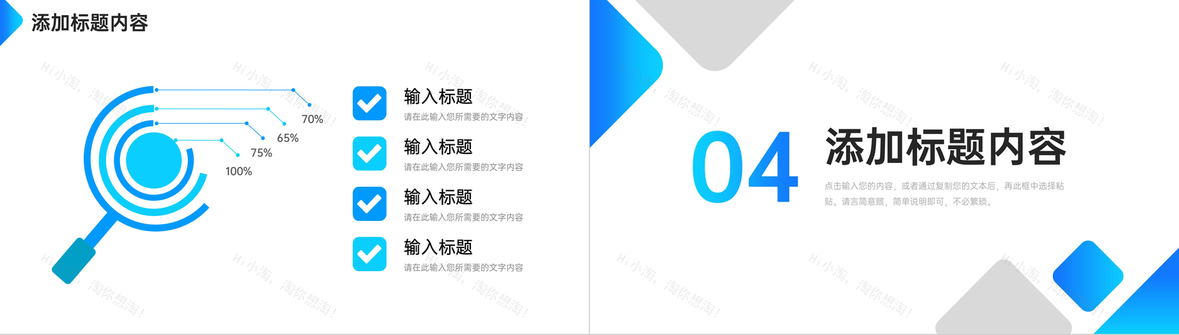 蓝色渐变社会实践报告论文答辩演讲PPT模板-8