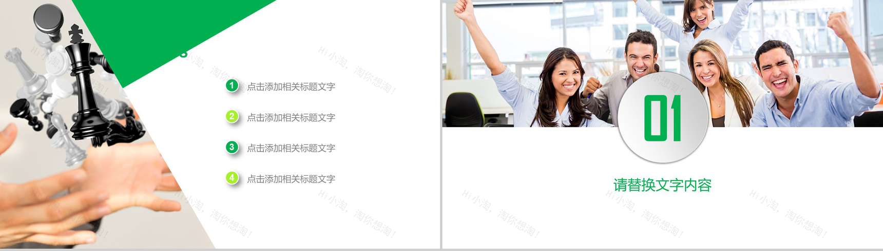 中国农业银行创业计划投资合作PPT模板-2