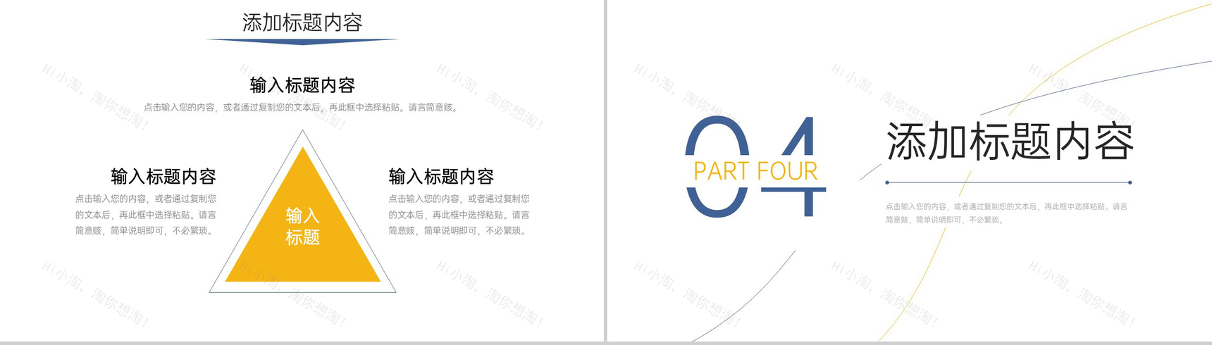 简约工作经验分享大学生实习汇报PPT模板-8
