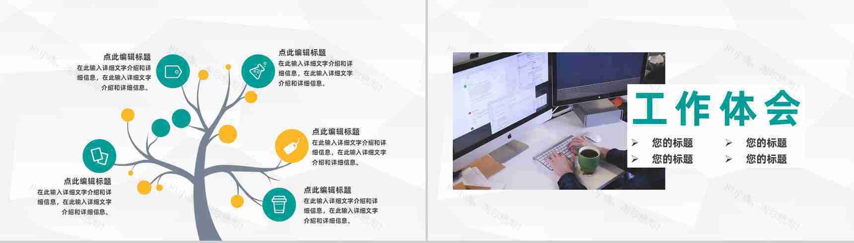 企业员工实习期工作情况整理总结大学生顶岗实习思想汇报通用PPT模板-6