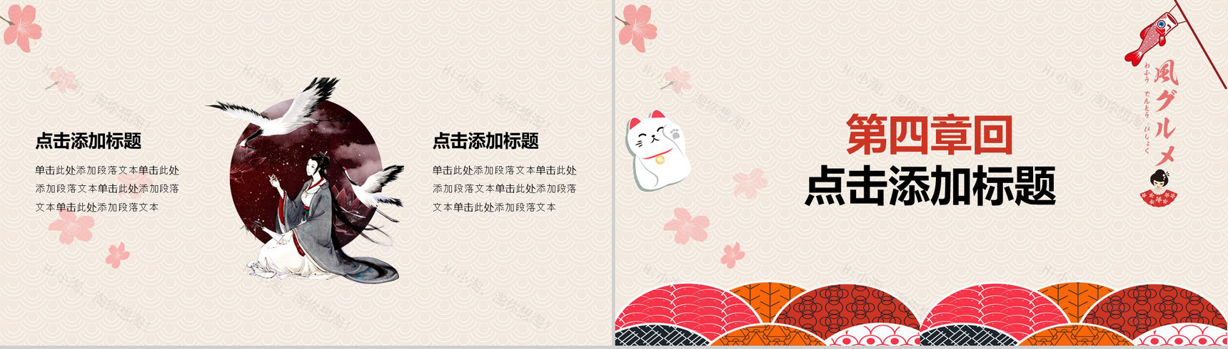 彩色日系文艺风工作汇报通用PPT模板-8