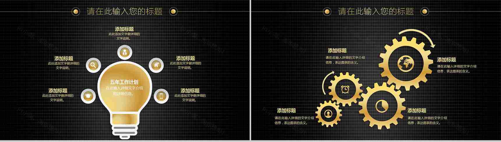 炫酷科技产品策划发布简约PPT模板-4