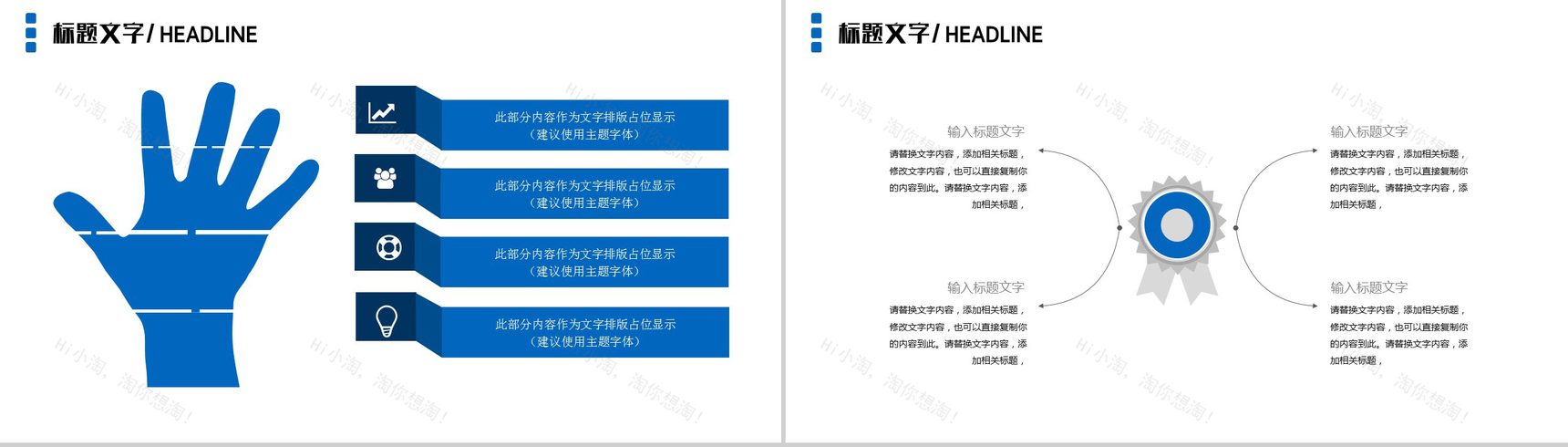 浪漫炫酷星球大数据云计算工作汇报总结PPT模板-9