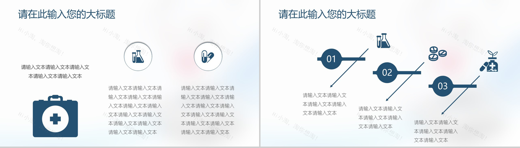 心脏内科医疗研究报告PPT模板-4