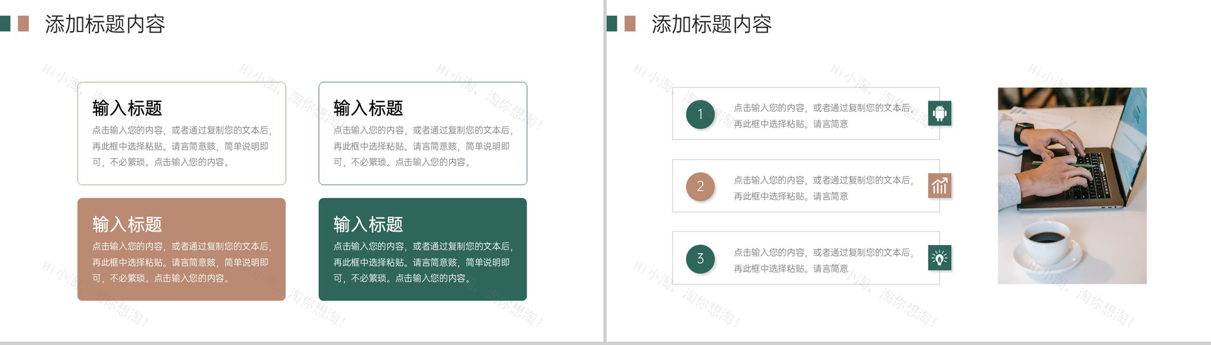 墨绿色竞品分析报告公司产品营销宣传PPT模板-8