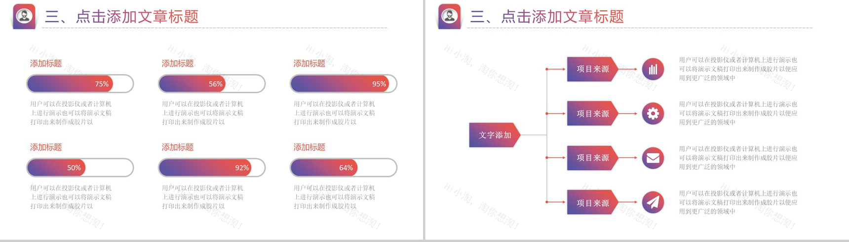 彩绘精美实用新闻工作汇报PPT模板-10