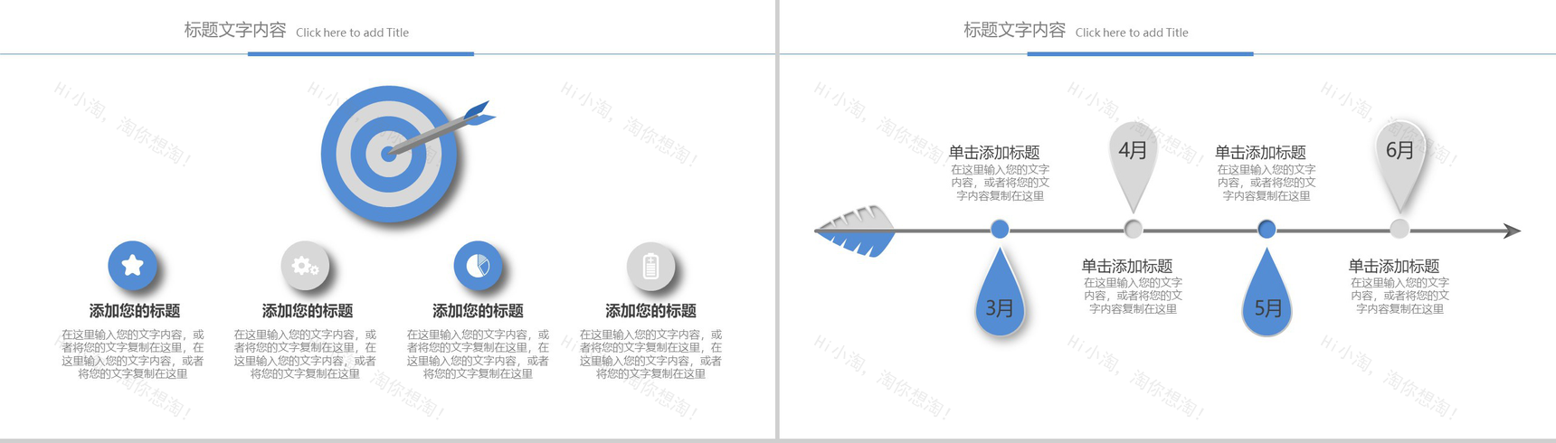智能手机互联网工作汇报PPT模板-4