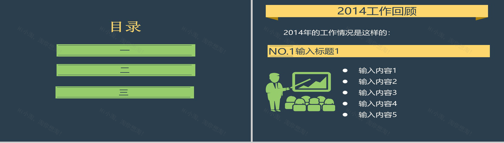 黑底2019工作总结汇报工作计划PPT模板-2