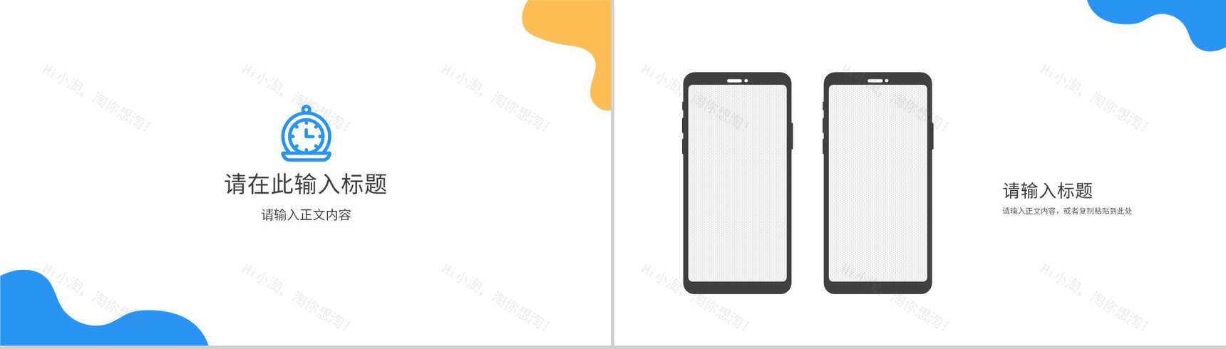互联网科技大数据时代云计算行业工作总结工作汇报通用PPT模板-10