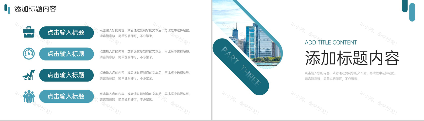 绿色简约社会实践报告假期体验活动心得PPT模板-6