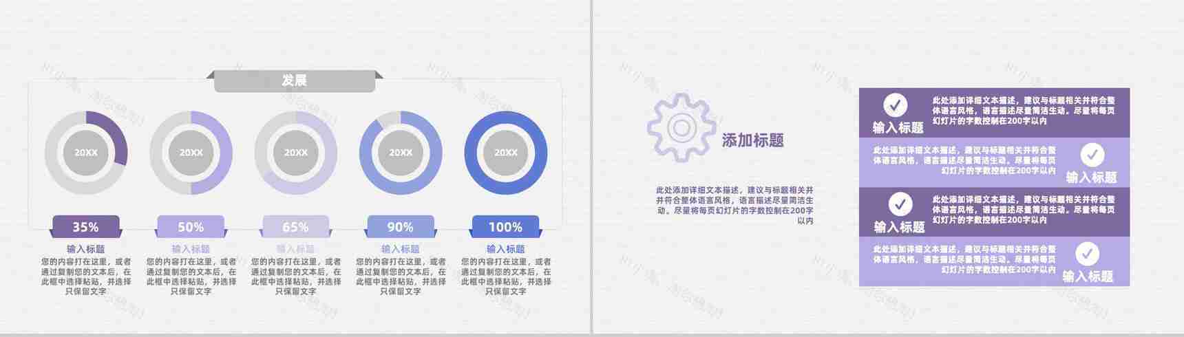 人力资源部门员工个人年中工作总结工作成果汇报PPT模板-3