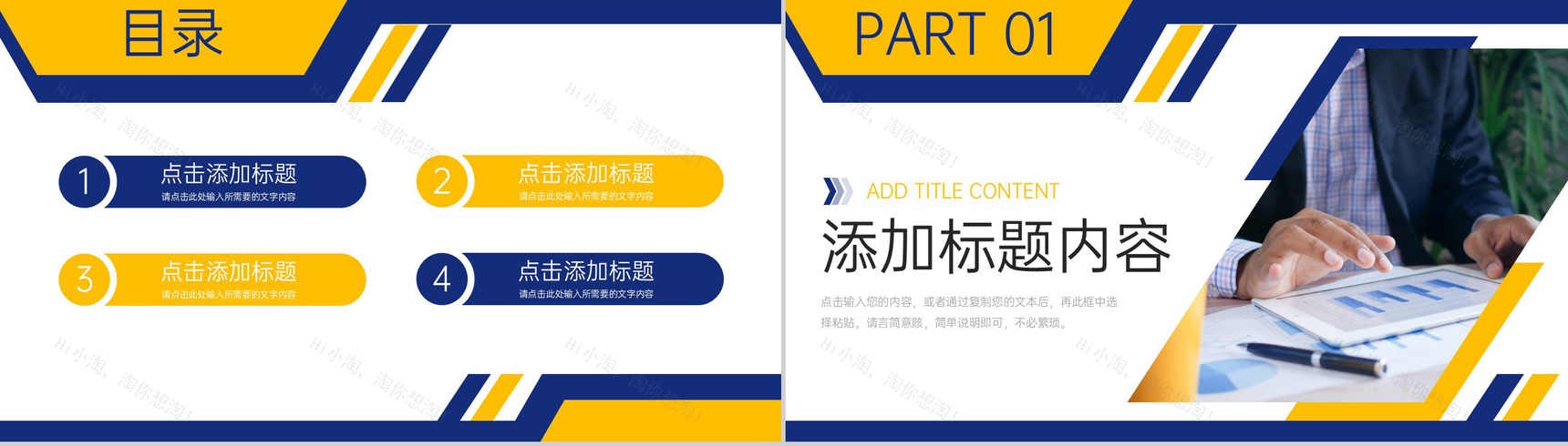 撞色商务风网站数据分析报告项目运营策略PPT模板-2