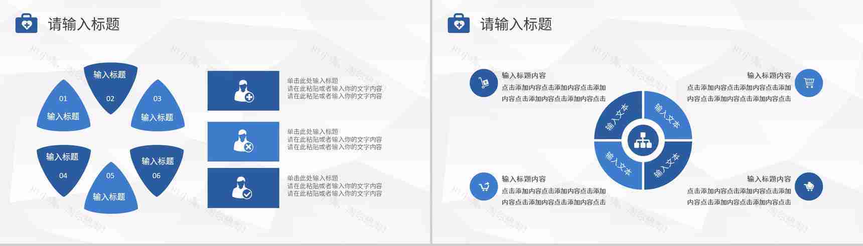 微立体动态医学报告PPT模板-6
