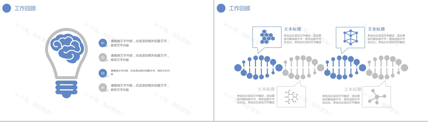 小清新唯美医疗整形宣传年终总结PPT模板-4