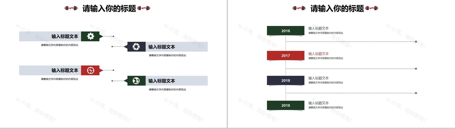 中国古风旗袍传统工艺介绍PPT模板-3