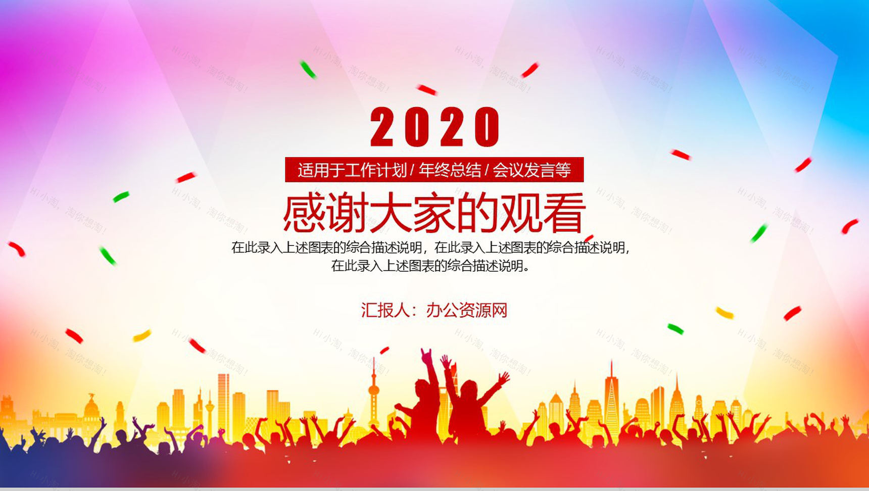 大学社团活动工作总结通用PPT模板-10