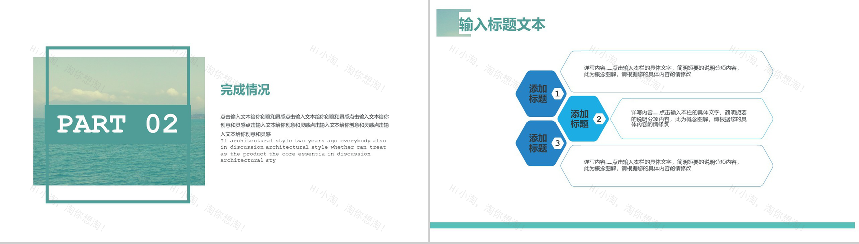 浅青色欧美风格年中工作总结汇报PPT模板-5