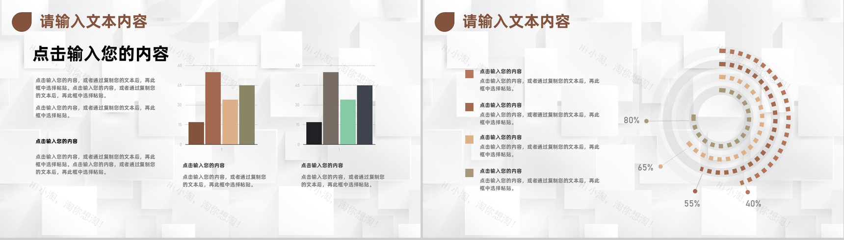 企业采购部门采购战略产品选择采购计划年度工作总结PPT模板-9