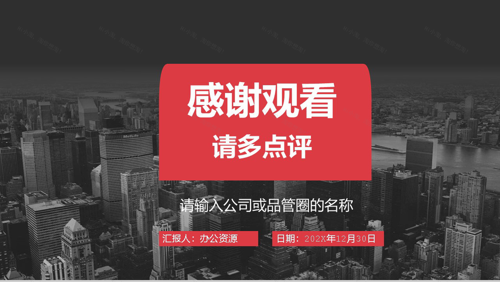 QCC活动小组成果报告PPT模板-13