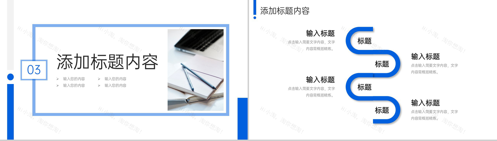蓝色简洁公司会议纪要项目计划总结PPT模板-7