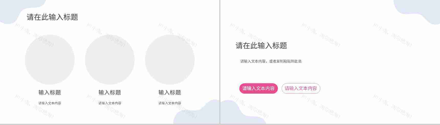 数据分析智能互联网科技时代云计算大数据营销策划PPT模板-6