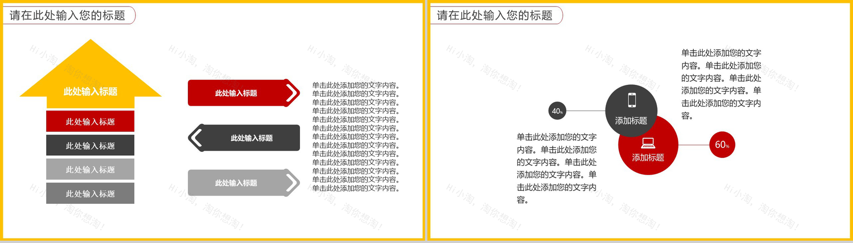 创意双十一促销活动策划方案PPT模板-4