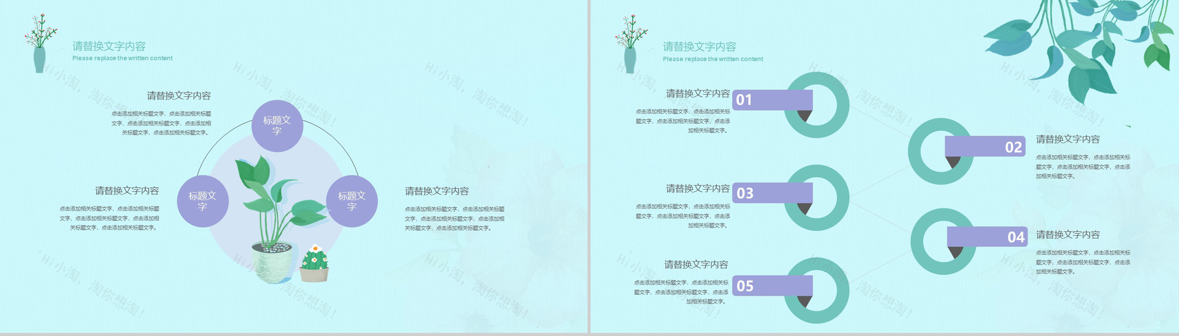 蓝色海洋主题初夏季节PPT模板-10