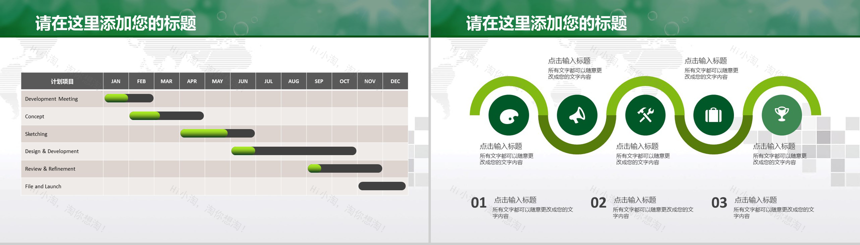 框架完整微立体商务节能环保工作总结汇报PPT模板-9