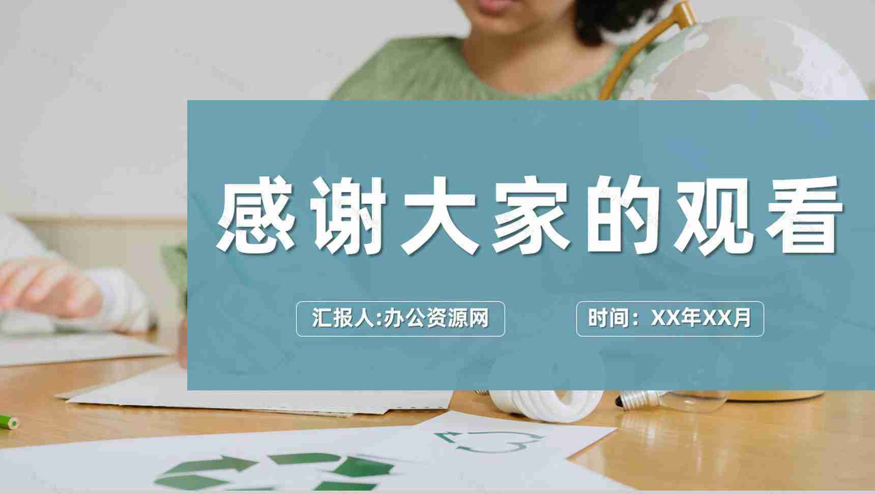幼儿园小班老师学期期末总结计划教学成果展示PPT模板-11