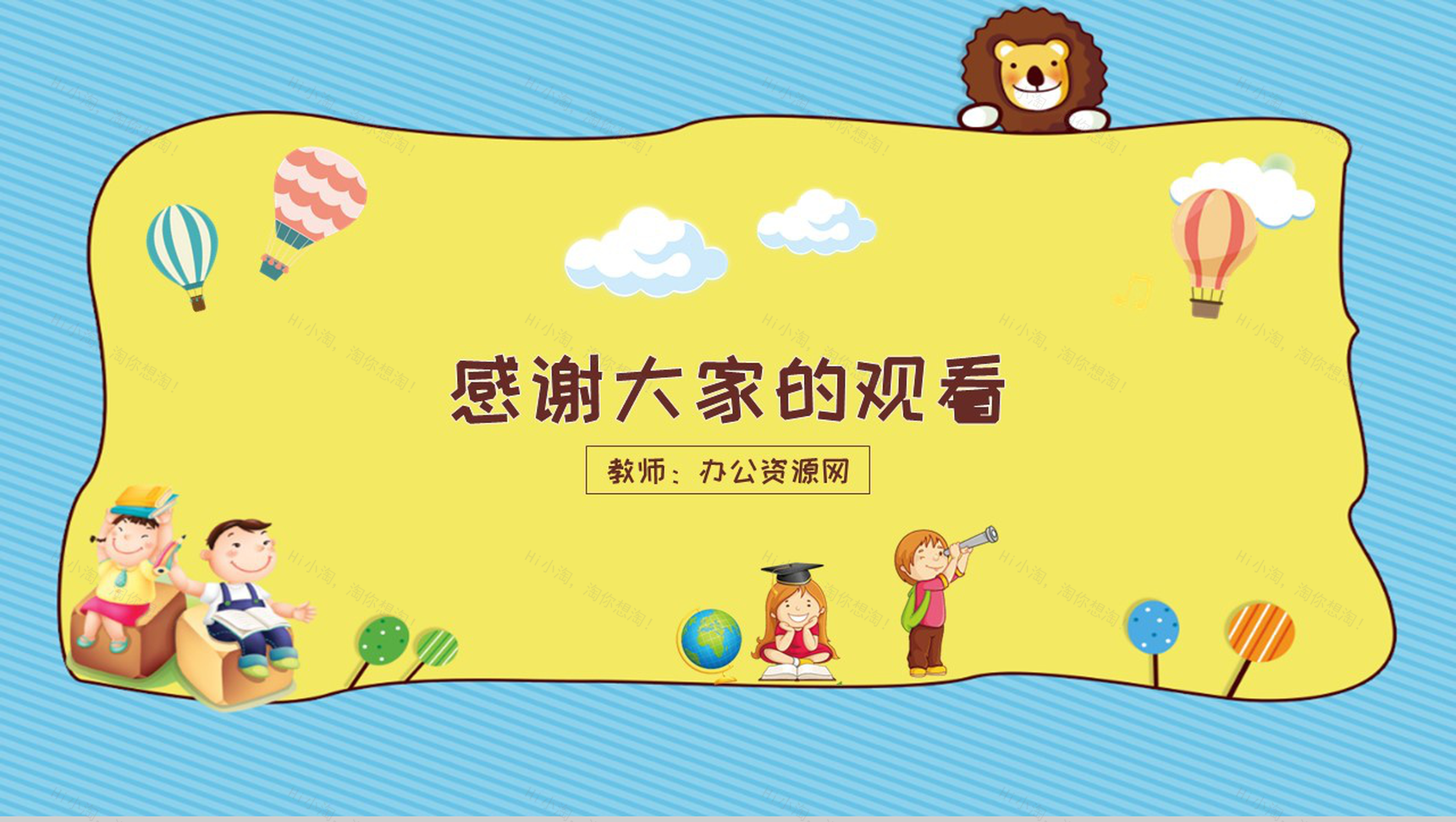 幼儿园教师培训总结(计划)通用PPT模板-9