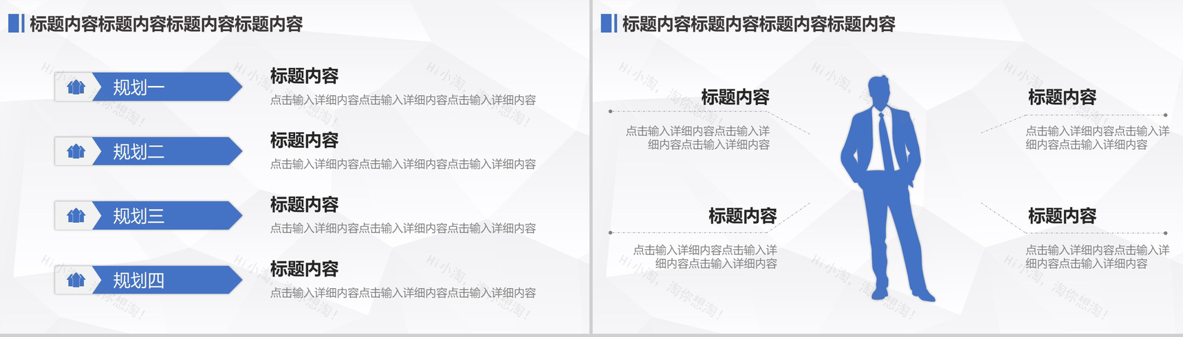 彩色炫酷商务时尚简约PPT模板-6