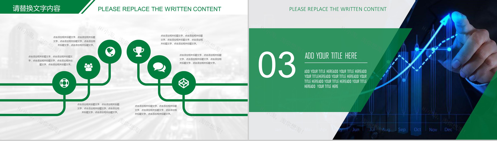 中国邮政储蓄银行2019上半年总结计划PPT模板-8