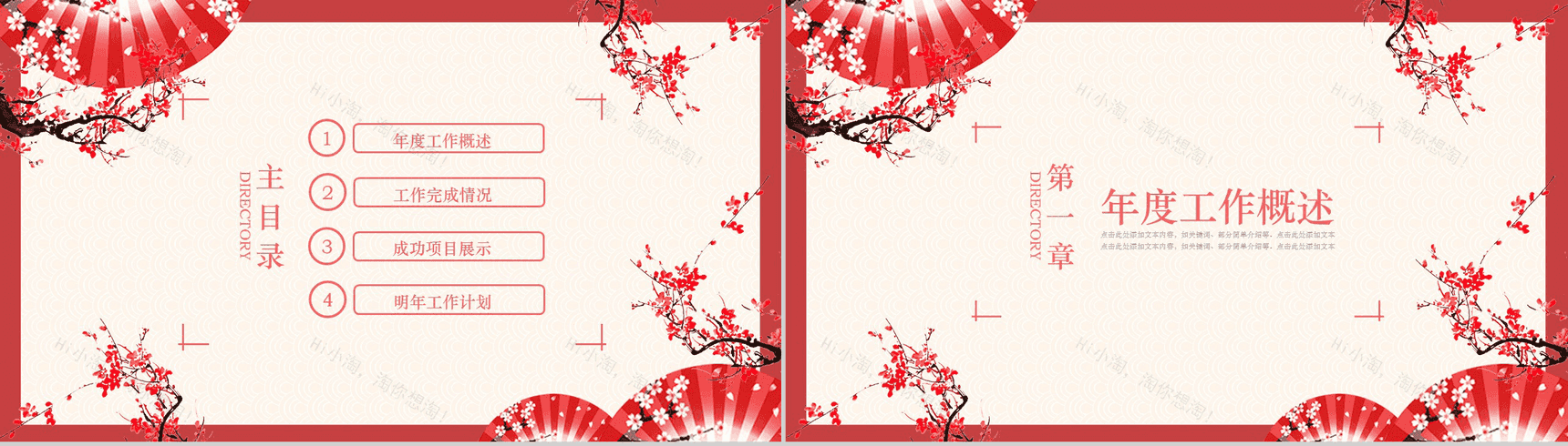 大气唯美小清新文艺个人实习转正述职报告总结PPT模板-2