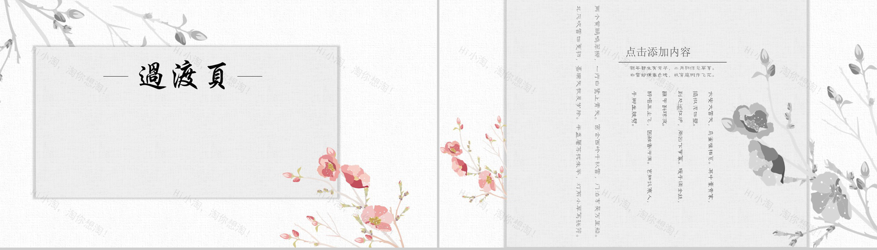 实用精美商务中国风年终汇报工作总结PPT模板-5