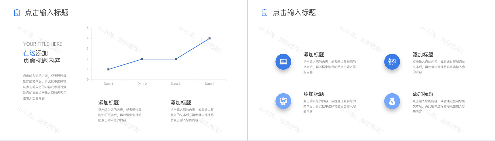 极简风商务行业竞品分析报告工作汇报PPT模板-5